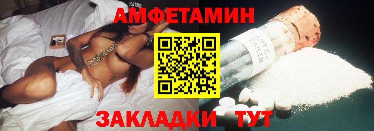 Amphetamine 97% Волоколамск
