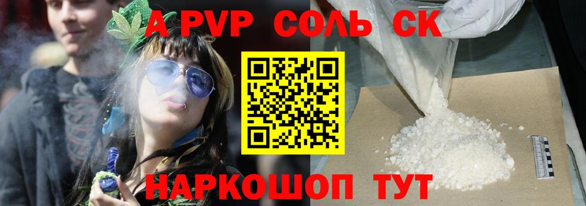 где купить   Вход с VPN  Волоколамск  A-PVP кристаллы  Alpha-PVP  Alpha PVP VHQ  A-PVP СК 