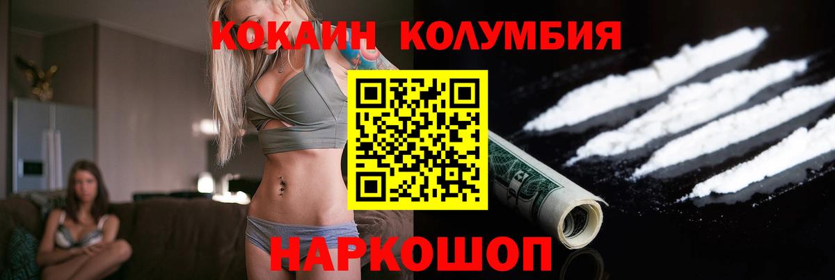 Волоколамск  Cocaine 98%  Кокаин Боливия  Вход с VPN 