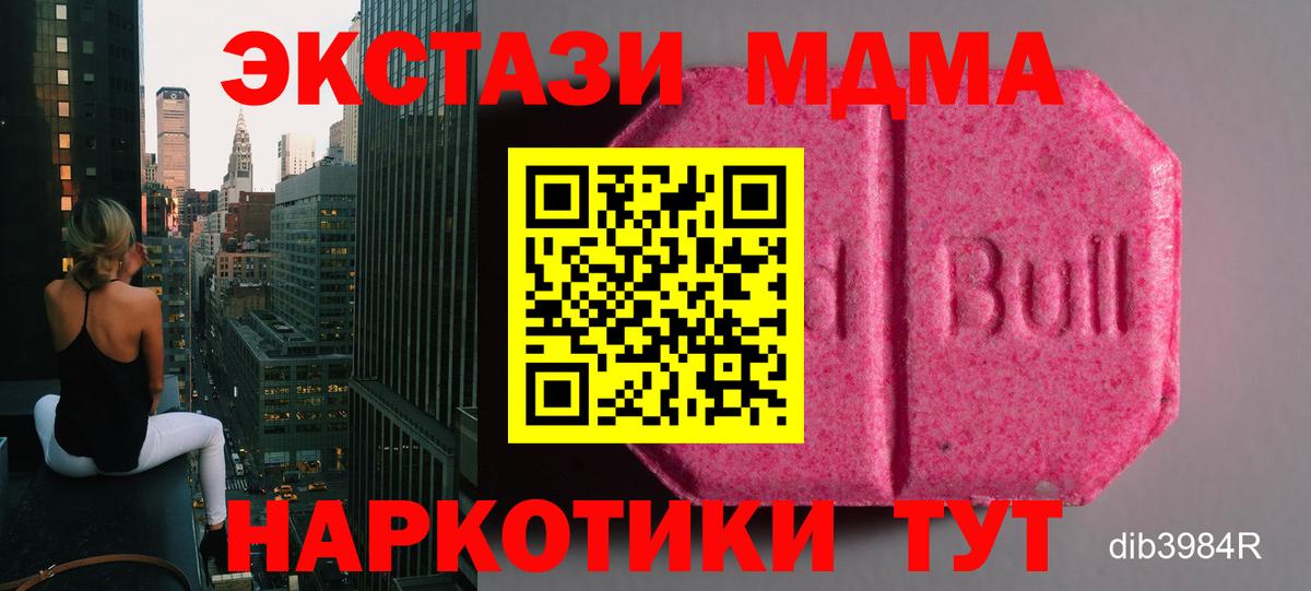 Ecstasy Дубай  Вход с VPN  ЭКСТАЗИ 300 mg  Волоколамск 