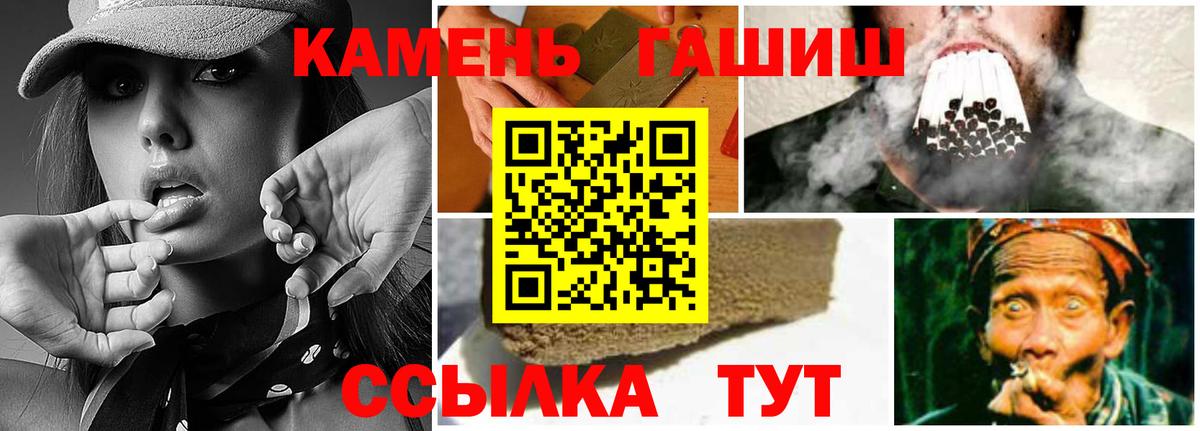 Волоколамск  Гашиш  ГАШИШ гарик  Вход с VPN  ГАШ Cannabis 