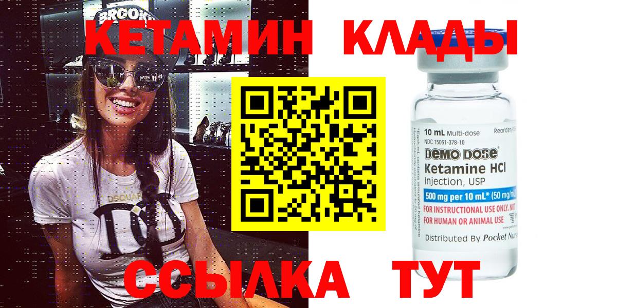 Кетамин VHQ  Вход с VPN  Волоколамск 