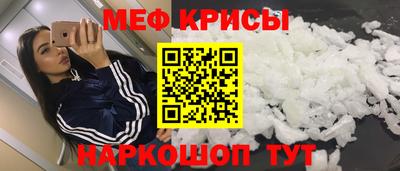 мефедрон Можайск