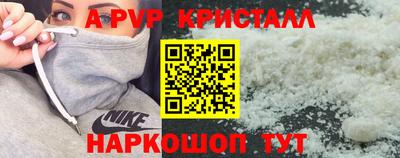 прущие крисы Наро-Фоминск