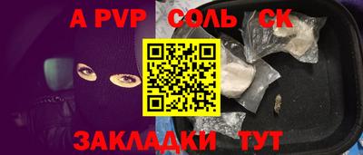 прущие крисы Наро-Фоминск