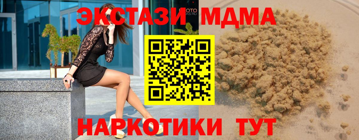 МДМА VHQ Волоколамск