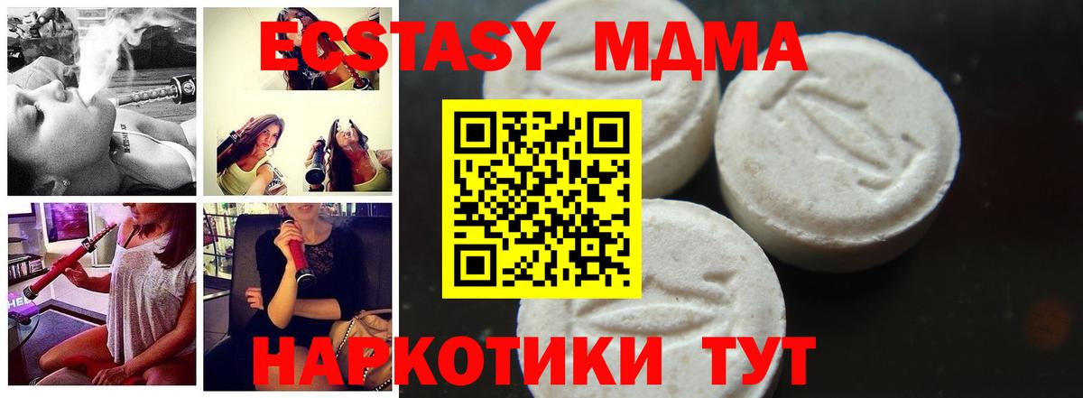 Волоколамск  MDMA кристаллы  Вход с VPN  МДМА Molly 