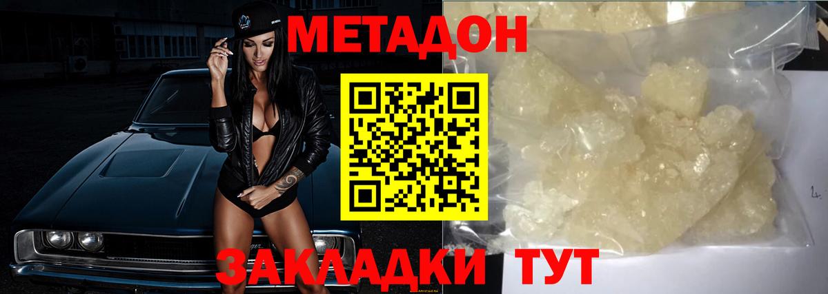 МЕТАДОН белоснежный Волоколамск