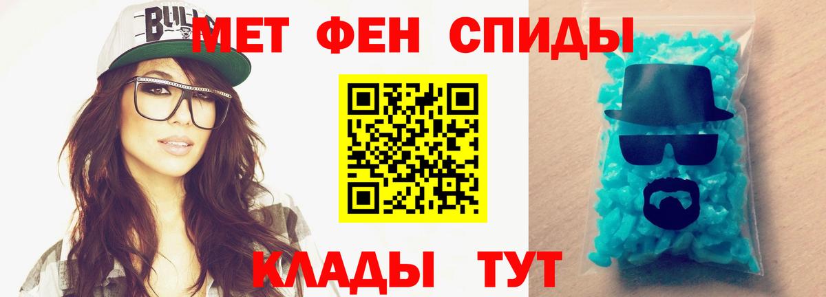 МЕТАМФЕТАМИН мет Волоколамск