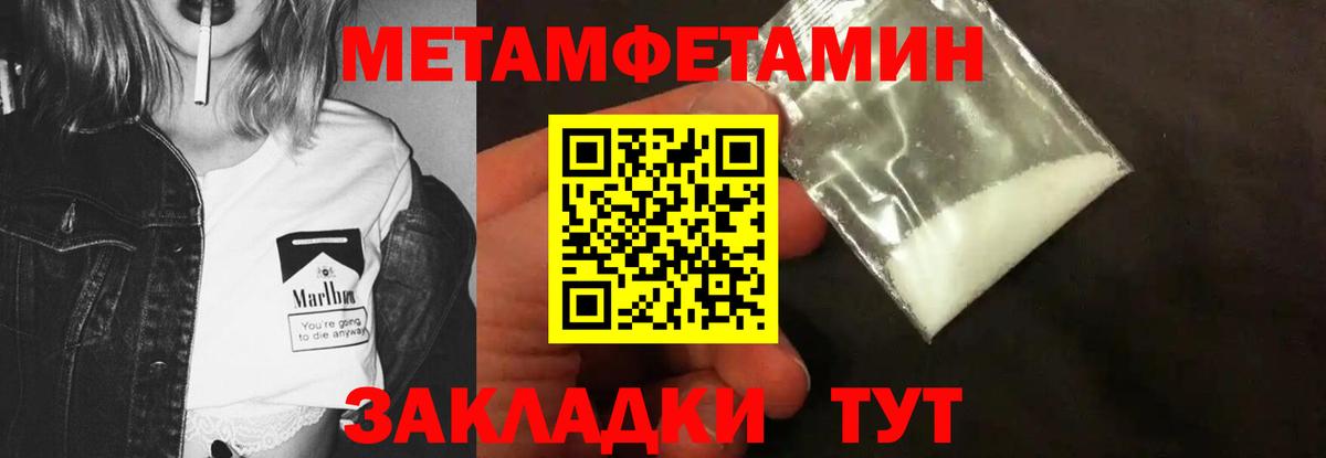 Первитин мет  Вход с VPN  Первитин мет  Волоколамск 